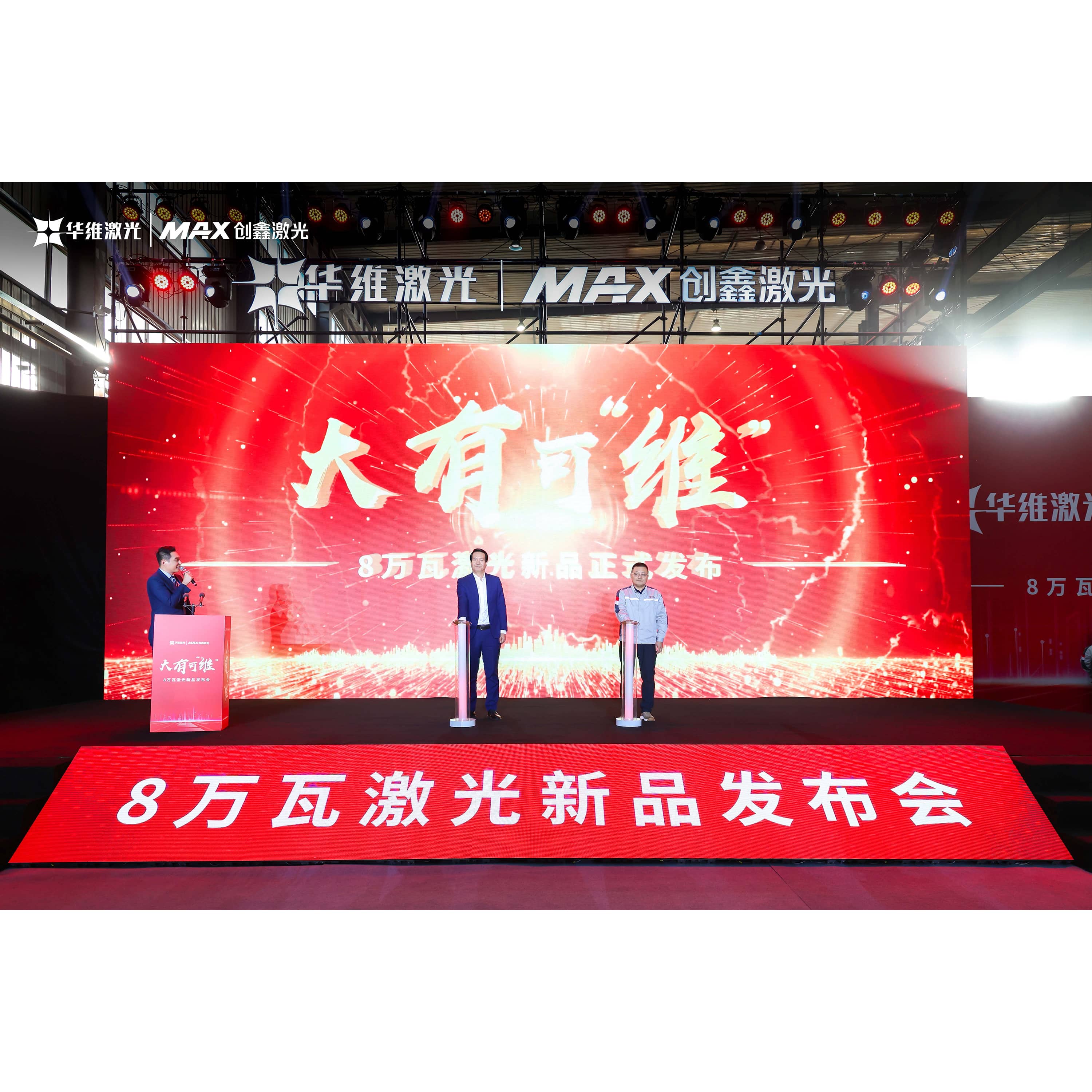 „Huawei Laser“ išleidžia 80 000 W lazerinį pjaustymo mašiną, vedančią lazerio technologiją į naują aukštį