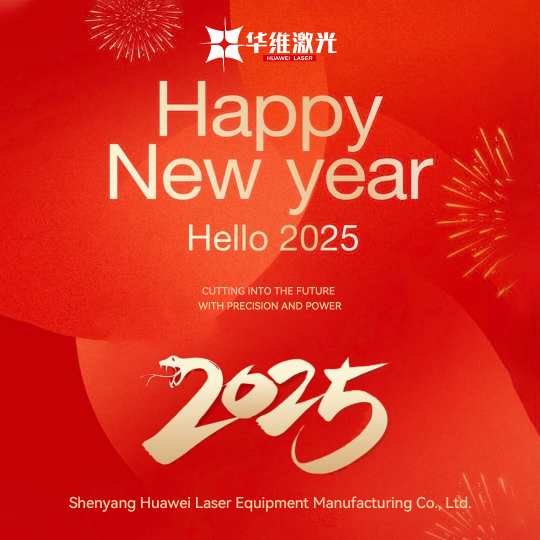 Ding— - „Huawei Laser 2025“ Naujųjų metų sveikinimai buvo pristatomi!