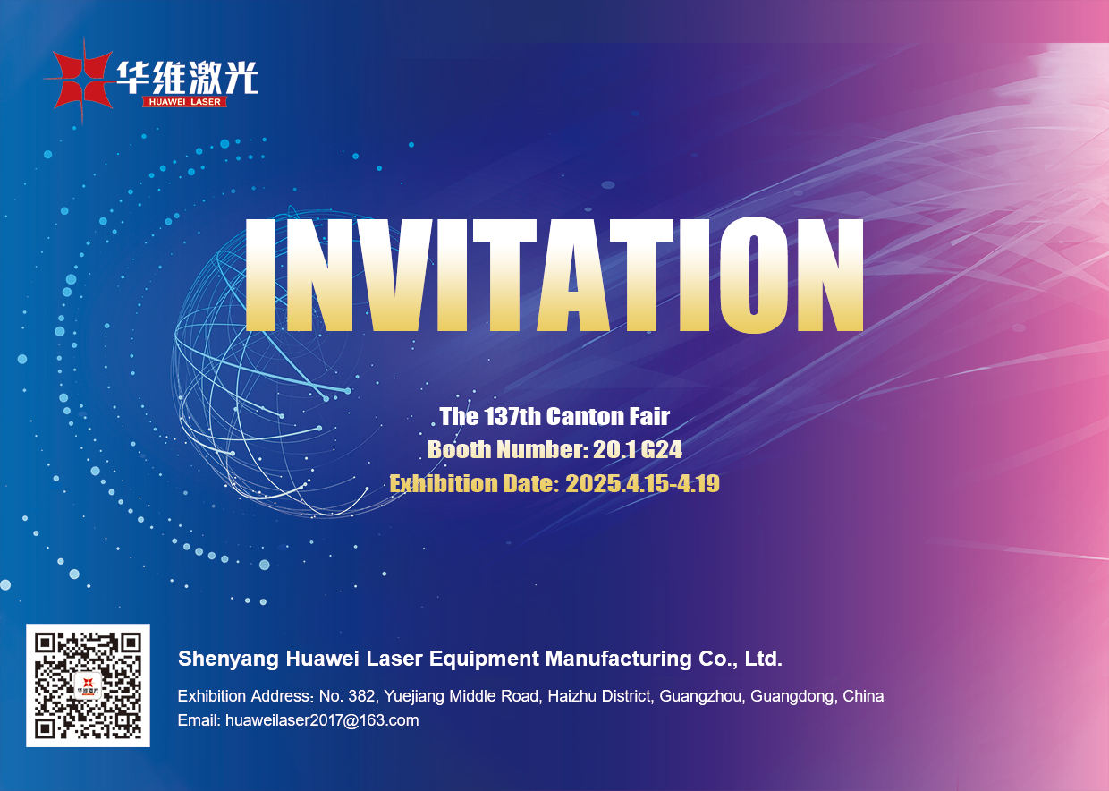 „Huawei Laser“ kviečia pasaulinius partnerius į 137 -ąjį „Canton Fair“: „Innovate With Laser Excellence“